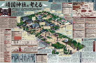 【限定品】 靖国神社を考える (No.490)：東京新聞デジタル 調理・製菓道具