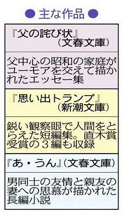 向田邦子さん 没後40年 色あせぬ魅力 東京新聞 Tokyo Web