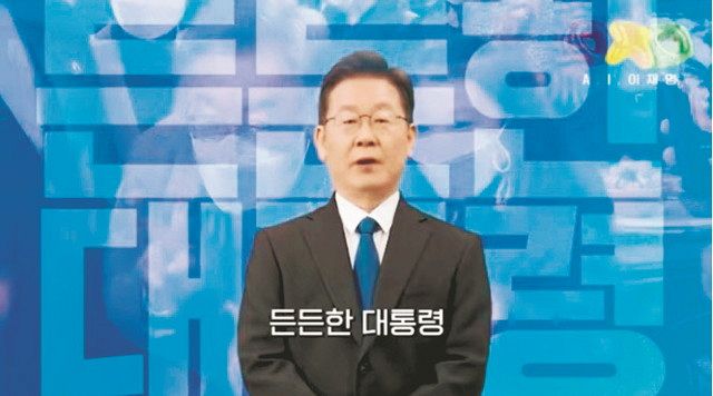 합성 영상 기술 「딥 페이크」로 만들어진AI후보자가 승패를 좌우? 오늘9일 투개표의 한국 대통령 선거：도쿄 신문 디지털