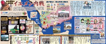 世界最悪の人道危機 イエメン内戦 No 1347 東京新聞 Tokyo Web