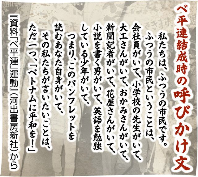 <考える広場>ベトナム戦争半世紀 反戦は今、なぜ沸かぬ? 小野木昌弘・論説委員が聞く:東京新聞 TOKYO Web