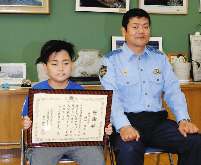 鴨川市立鴨川小学校