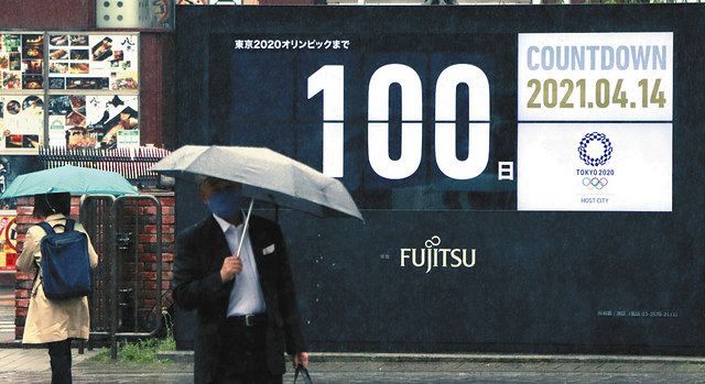 東京五輪開会式までの日数の表示が「100」となったＪＲ新橋駅前のカウントダウンボード