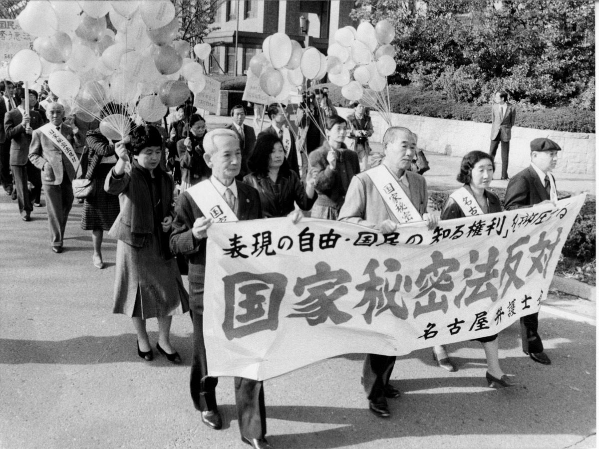 国家秘密法案（スパイ防止法案）に反対し、名古屋市内でデモ行進した弁護士ら＝1985年