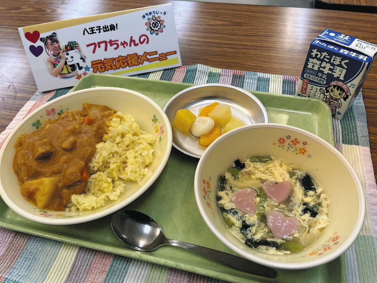 フワちゃんの「元気応援メニュー」だよ 地元八王子の小中学校で給食