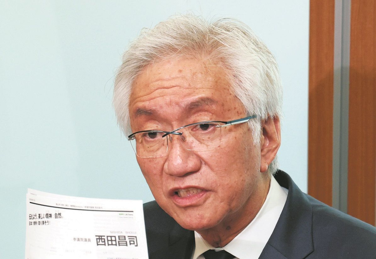 自民党 西田