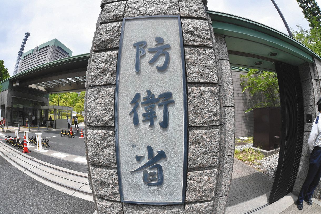 防衛省