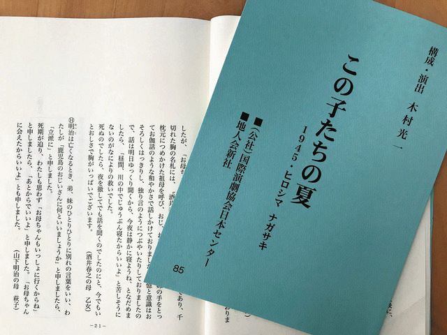 戦後78年、悲惨さを伝える演劇がまた消えた…地道な芝居は「時代に合わ 