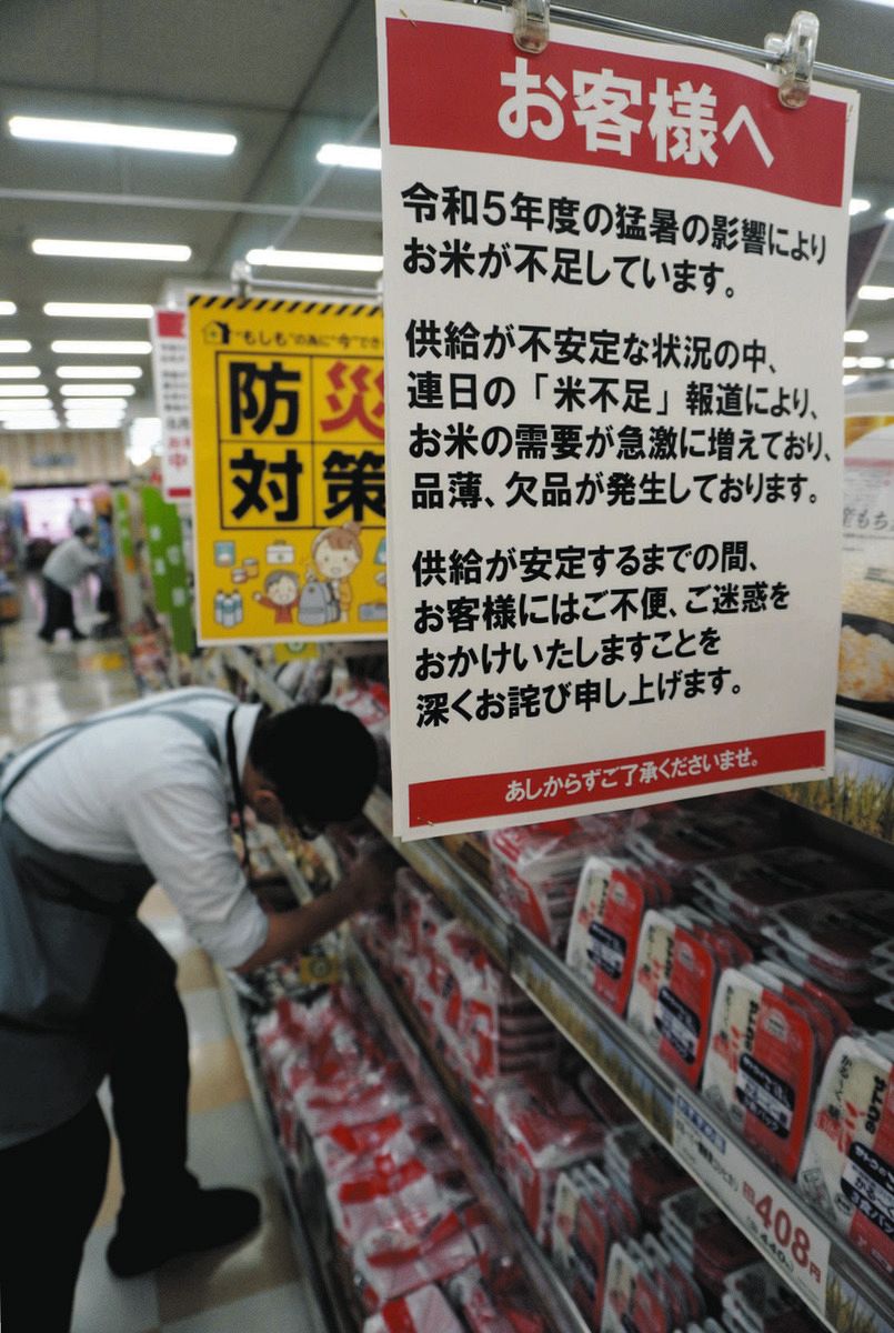 コメの代わりにパックご飯が並べられた陳列棚＝8月27日、愛知県内で