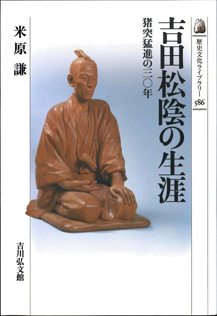 昭和初期　画集　吉田松陰　画集　1部　2部セット鑑定済み 昭和初期 画集 吉田松陰 画集 1部 2部セット鑑定済み - メルカリ