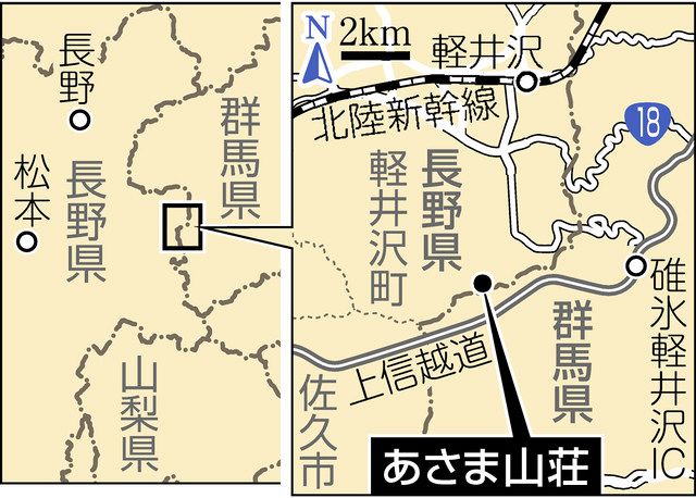 動画＞あさま山荘、内部はいま…事件から50年、記者が見た連合赤軍と