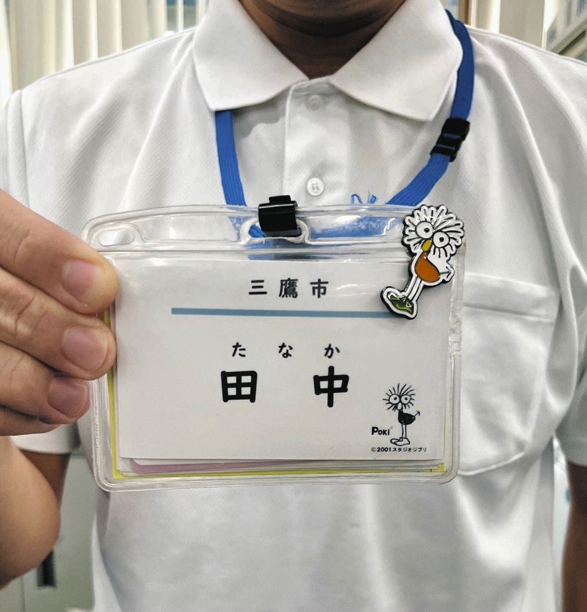 三鷹市職員名札、名字のみに カスハラ対策で顔写真も省略：東京新聞