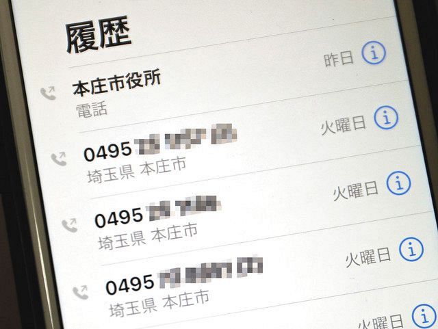 市外局番 0495 は秋田県由利本荘市 いや 埼玉県本庄市です Iphoneの誤表示 ようやく修正 東京新聞 Tokyo Web