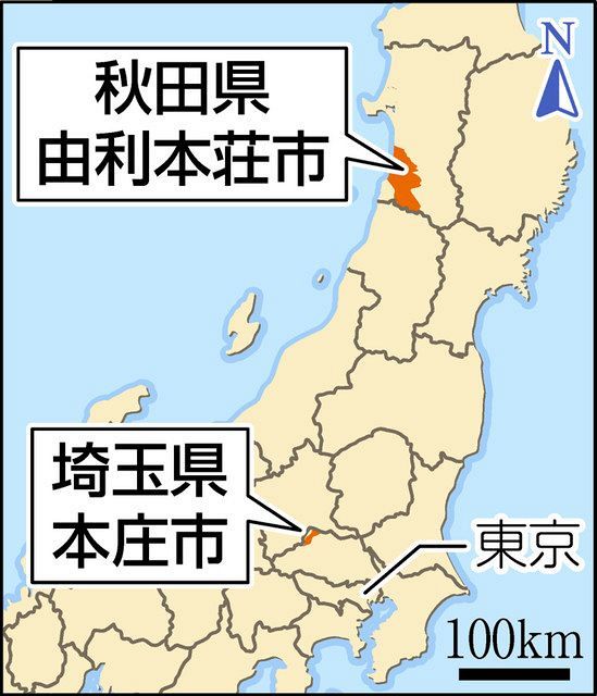 市外局番 0495 は秋田県由利本荘市 いや 埼玉県本庄市です Iphoneの誤表示 ようやく修正 東京新聞 Tokyo Web