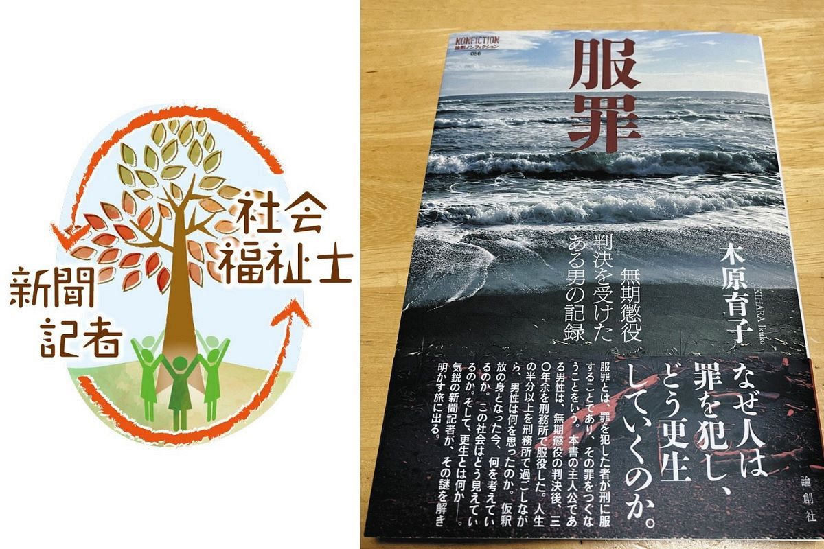 刑事裁判は生きている｜日本評論社