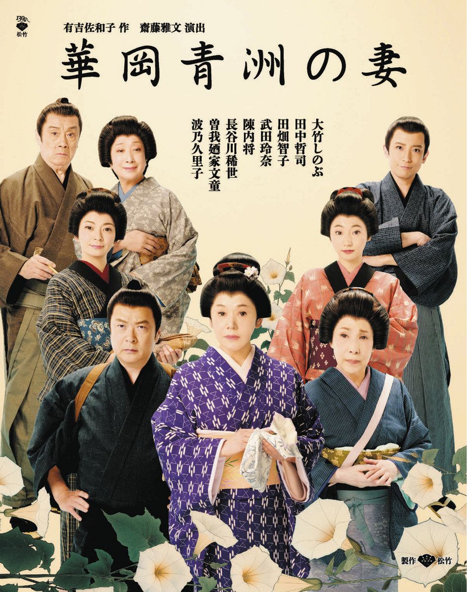 大竹しのぶ主演「華岡青洲の妻」 優待券販売：東京新聞デジタル