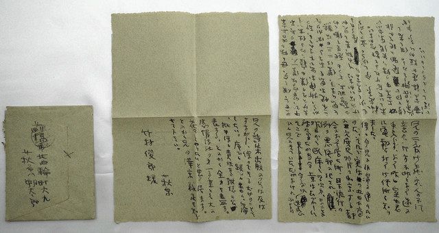朔太郎がスペイン風邪！？ 感染知らせる 直筆書簡見つかる 前橋文学館