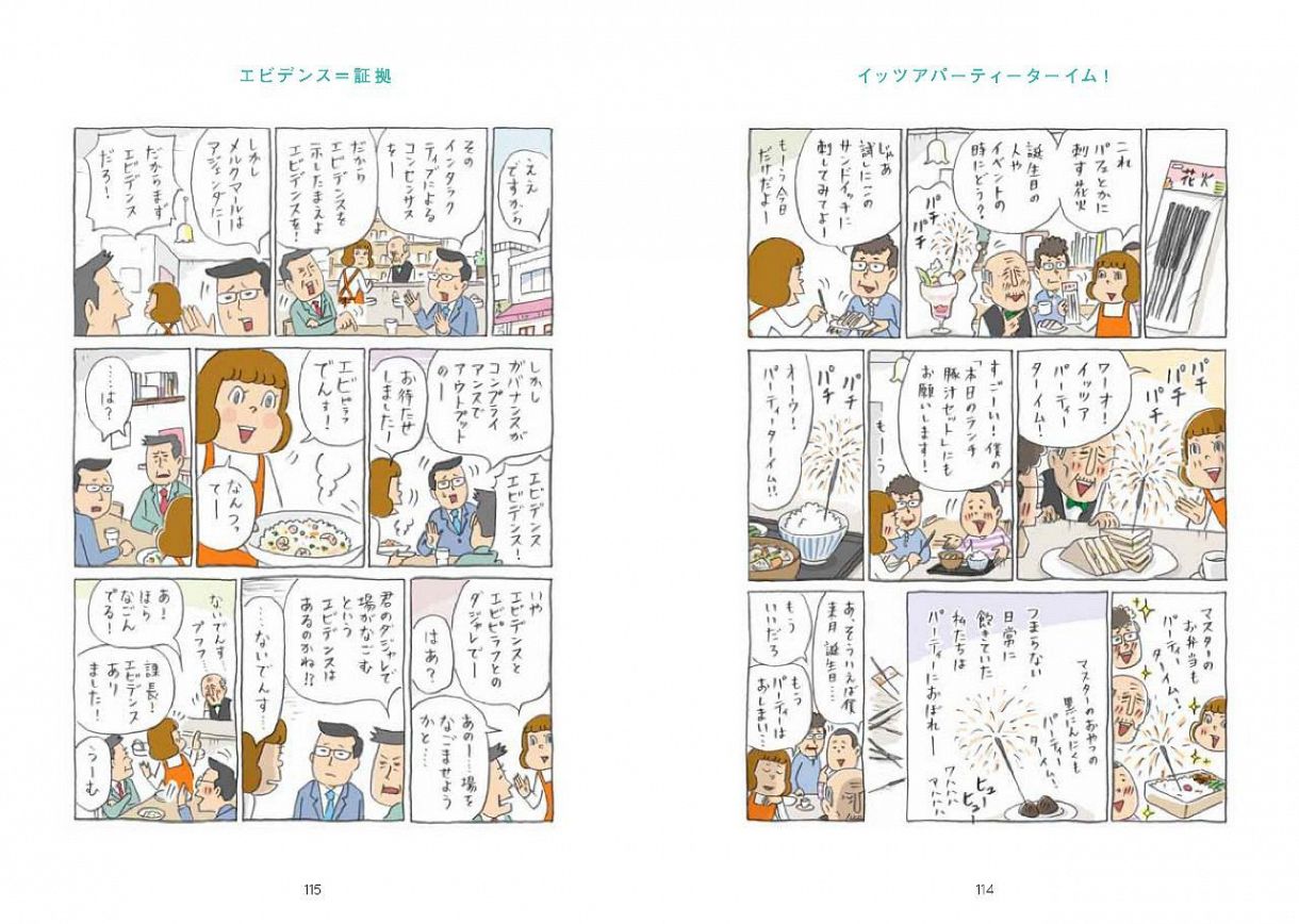 喫茶アネモネ 1 / 柘植文 - 紀伊國屋書店ウェブストア
