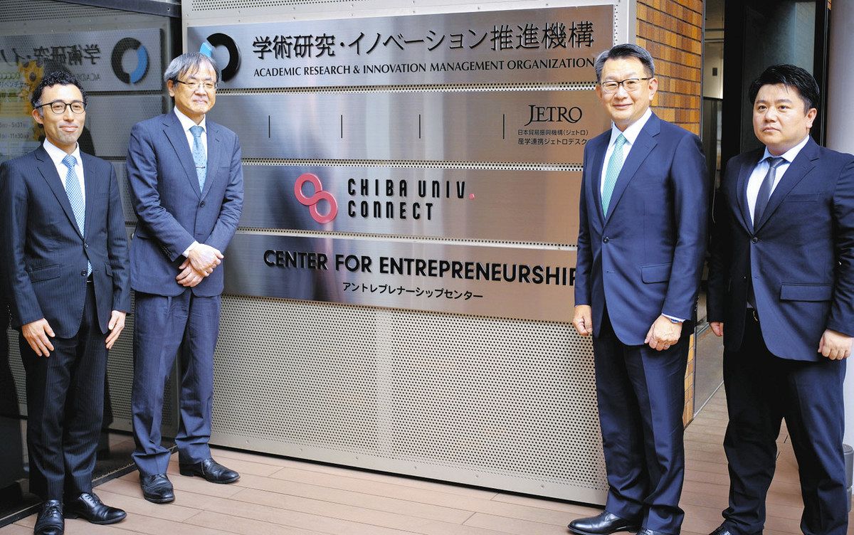 産・官・学をつなぐ 革新のエンジンに 株式会社「千葉大学コネクト」設立 人材育成センターも：東京新聞デジタル
