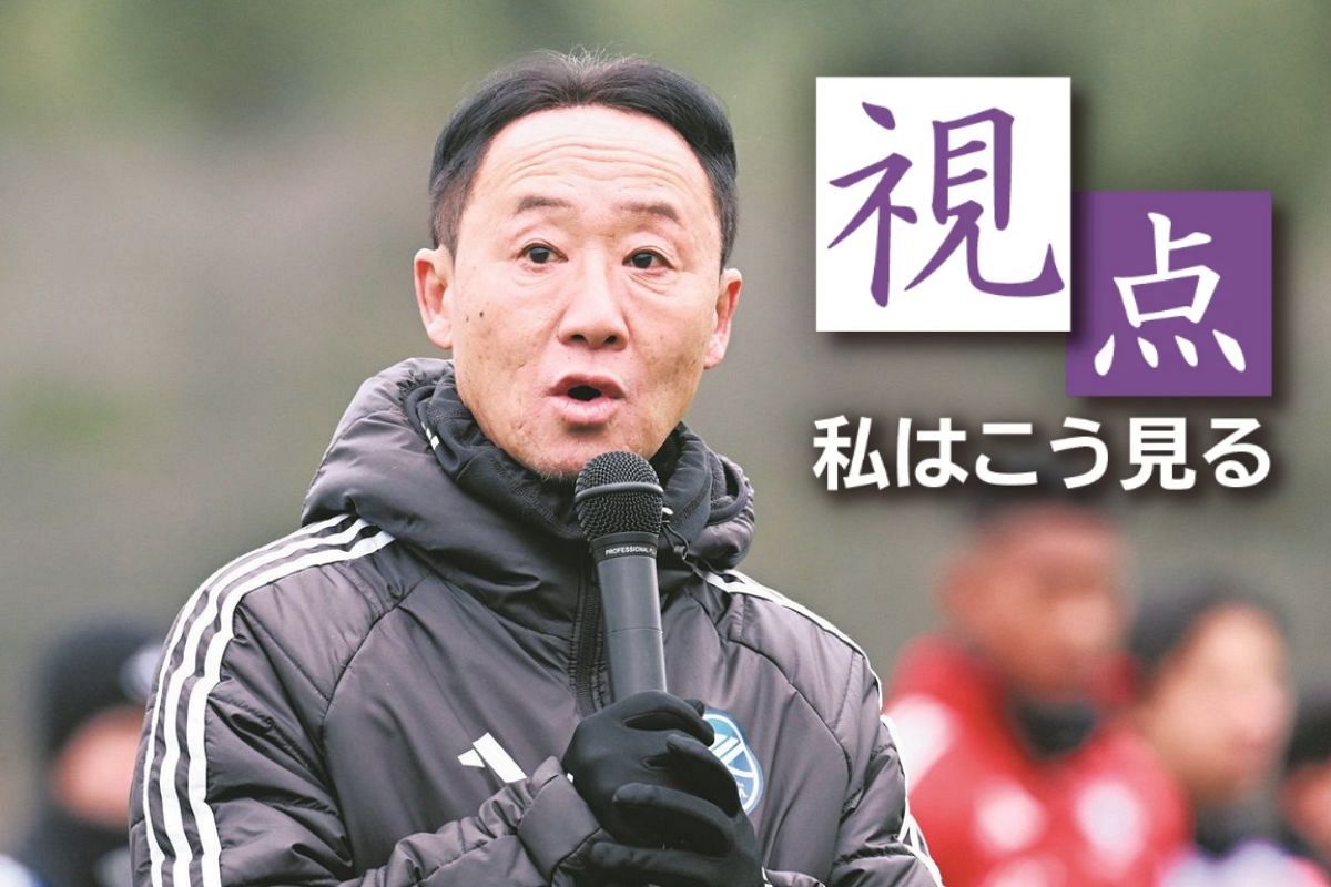 視点〉J1町田ゼルビア黒田剛監督の不適切発言問題 血の通った言葉を