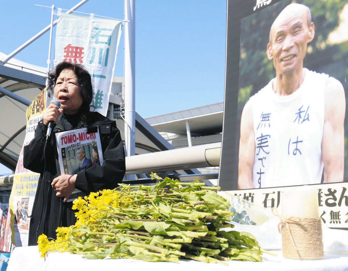 支援者ら400人 再審求める 狭山事件・石川さん 一周忌で集会：東京新聞