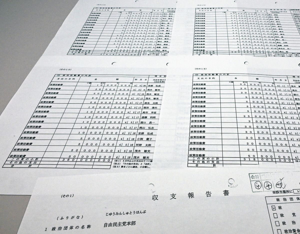 この国のブラックボックス」…裏金疑惑の議員が「記載しないでいい」と言い張る「政策活動費」は本当に合法か：東京新聞デジタル