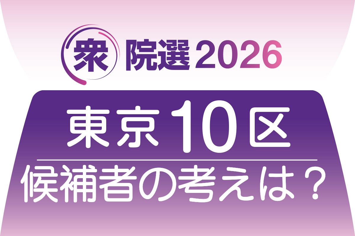 東京 10 区(02)