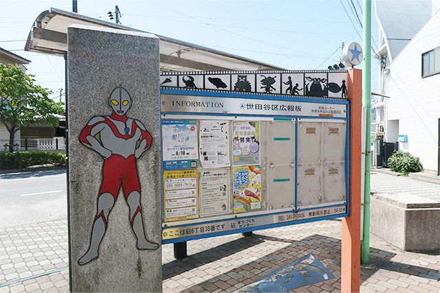 祖師ヶ谷大蔵【世田谷区】ウルトラマン商店街の美味探訪④・祖師谷