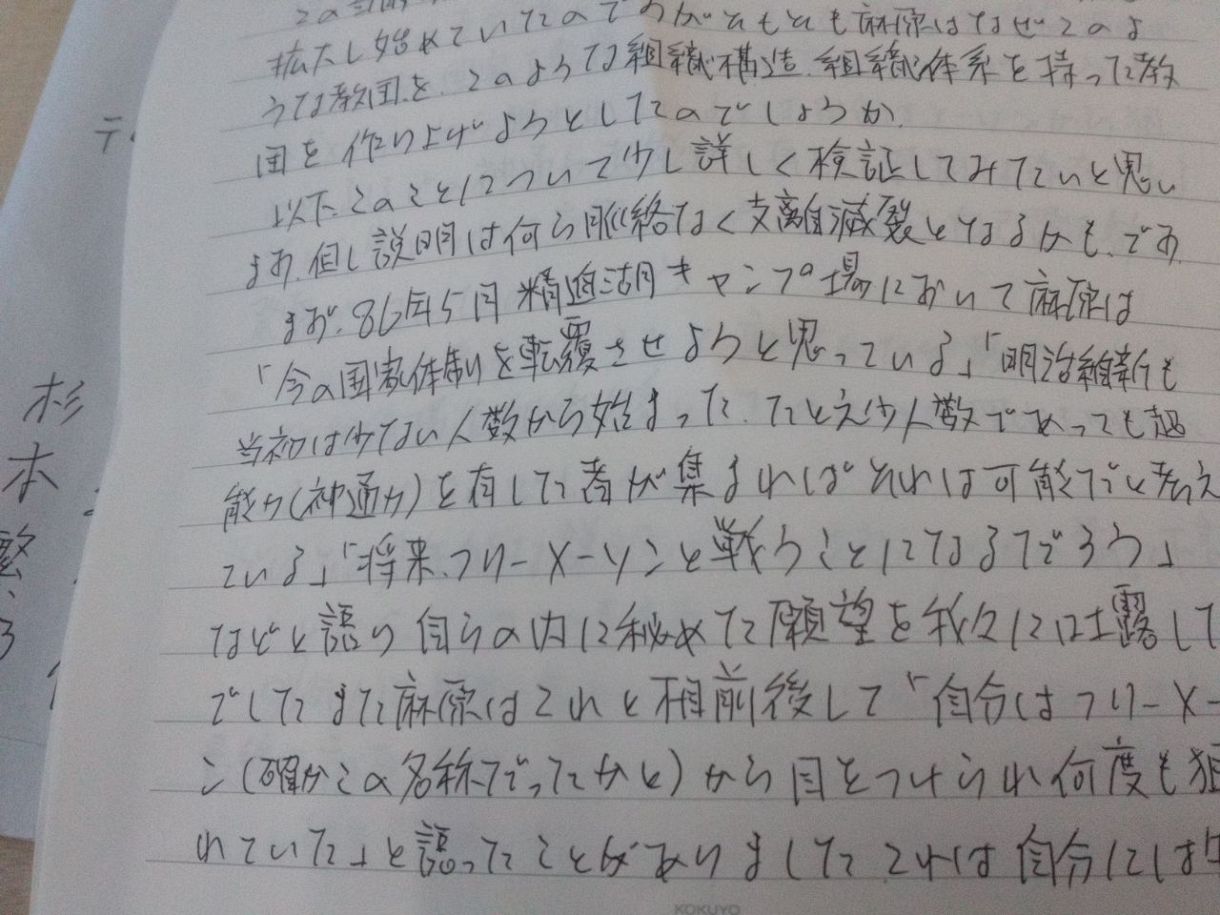 解脱」から「カネ」へ、麻原彰晃を変えた2つの事件 信者を「自動