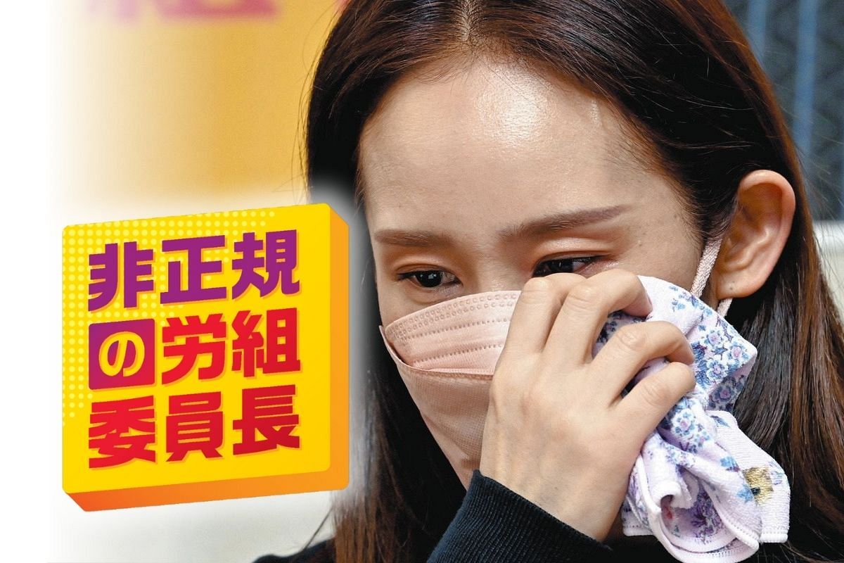労働 組合 トップ