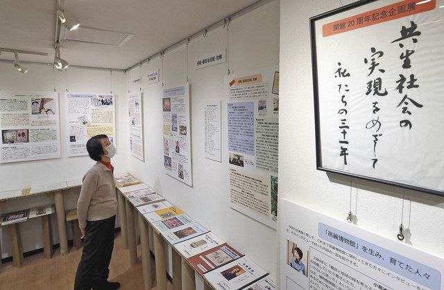 高麗博物館で開館２０周年を記念して開かれている企画展＝東京都新宿区で