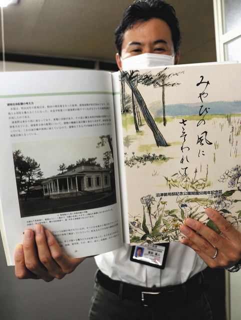 沼津御用邸記念公園 50周年 記念誌で次世代に伝承 幼少期の上皇さまの様子も紹介 東京新聞 Tokyo Web 沼津御用邸記念公園 50周年 記念誌で次世代に伝承 幼少期の上皇さまの様子も紹介 東京新聞 Tokyo Web