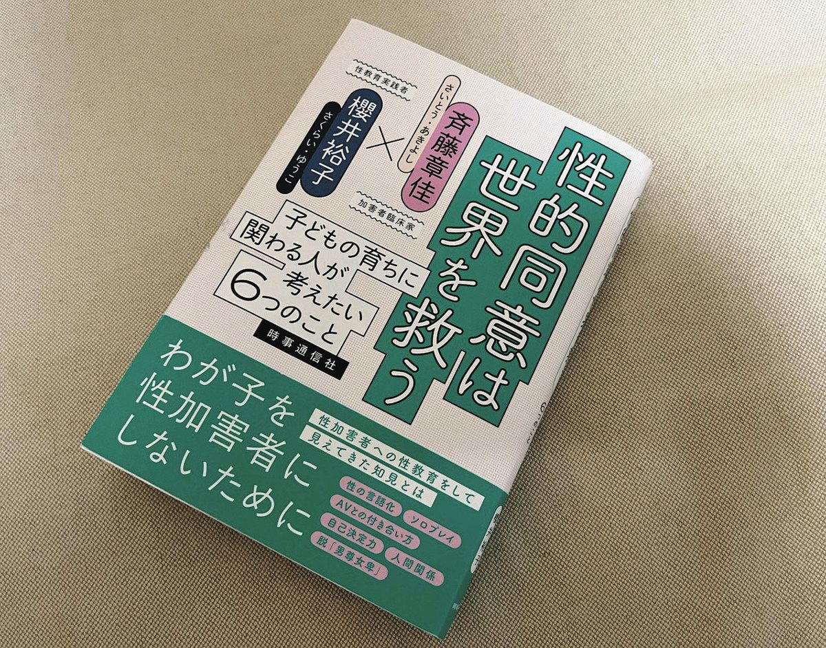 リベンジポルノ中学生 
