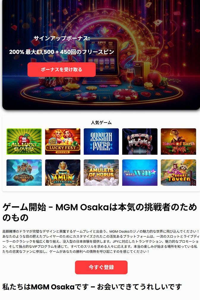 IR業者の偽サイトに注意 オンラインカジノへ誘導か：東京新聞デジタル