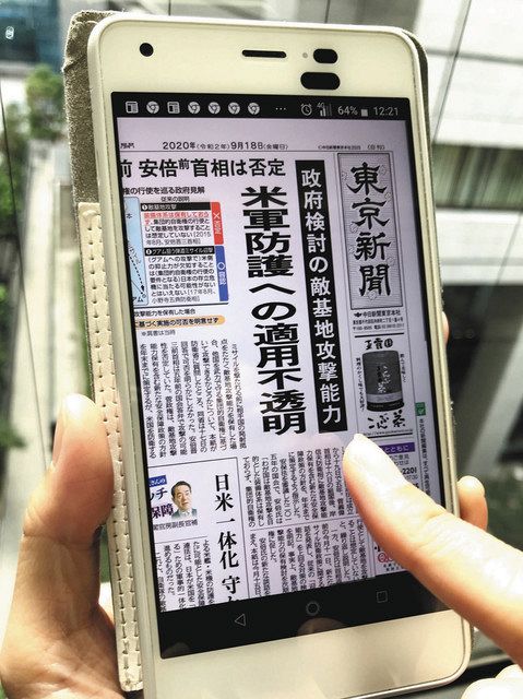 ＜学校と新聞＞電子版を毎日読む 自分のペースでじっくり、習慣に：東京新聞デジタル