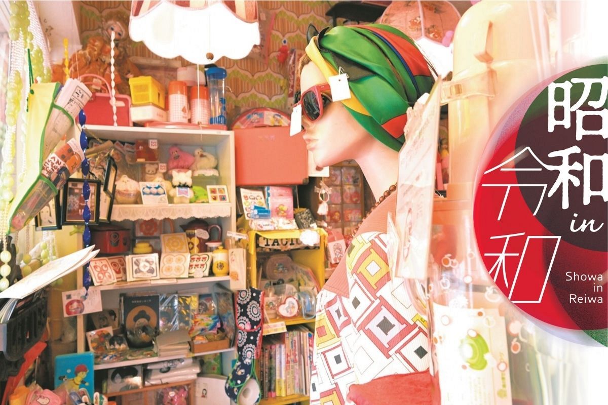 エモくてカワイイ「昭和レトロ」の世界 高円寺の雑貨店へ行ってみたら