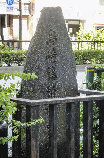 島崎藤村旧居跡の碑＝新宿区で
