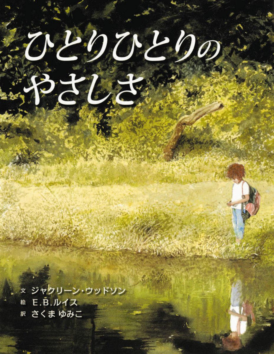松本竹敏「夕暮れに草を積む農夫」 松本竹敏「夕暮れに草を積む農夫」 - メルカリ