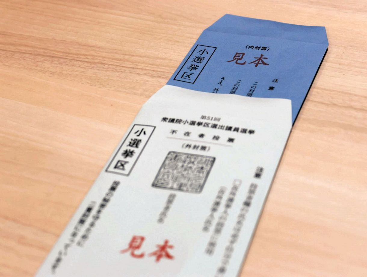 川崎市選管で不在者投票32票に気づかず、開票漏れ…麻生と川崎区 多摩区