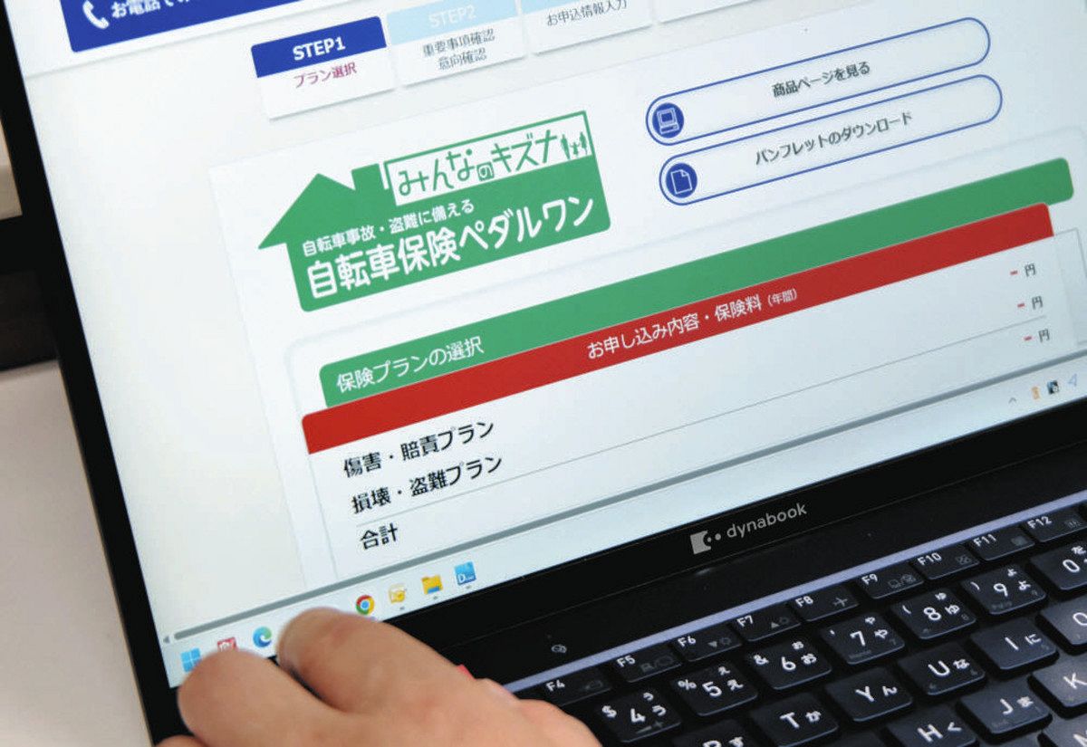 比べてみたら＞自転車保険：東京新聞デジタル