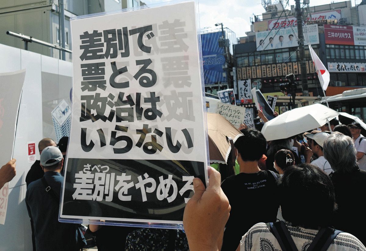 東京新聞のニュース記事「候補者が外国人排斥を主張…抗議したら選挙妨害？ 「選挙運動に名を借りたヘイト」の異様な現場 埼玉・川口」の画像