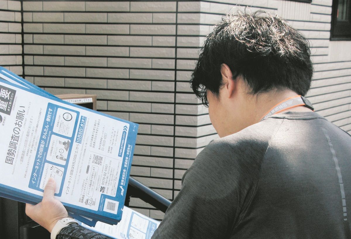 国勢 調査 無視