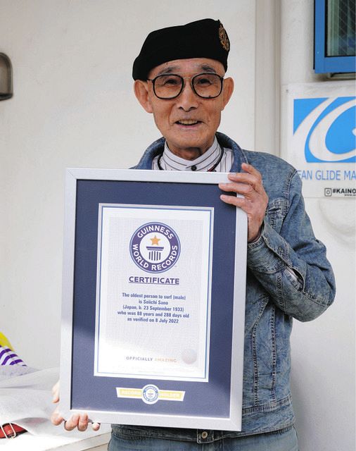 湘南に89歳世界最高齢サーファー、ギネス認定 80歳から始めた佐野誠一