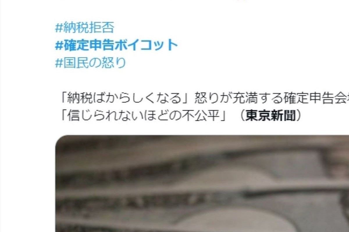 「＃確定申告ボイコット」に岸田首相「国民の厳しい目、強く感じる」　裏金議員と「ダブルスタンダード」野党批判：東京新聞 TOKYO Web