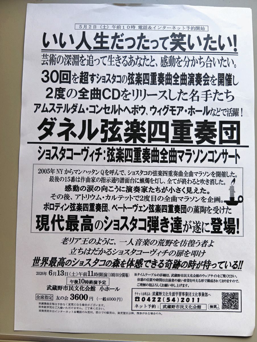 【匿名配送】ユニゾンインディーズ時代のチラシ10点 匿名配送】ユニゾンインディーズ時代のチラシ10点 匿名配送】ユニゾン