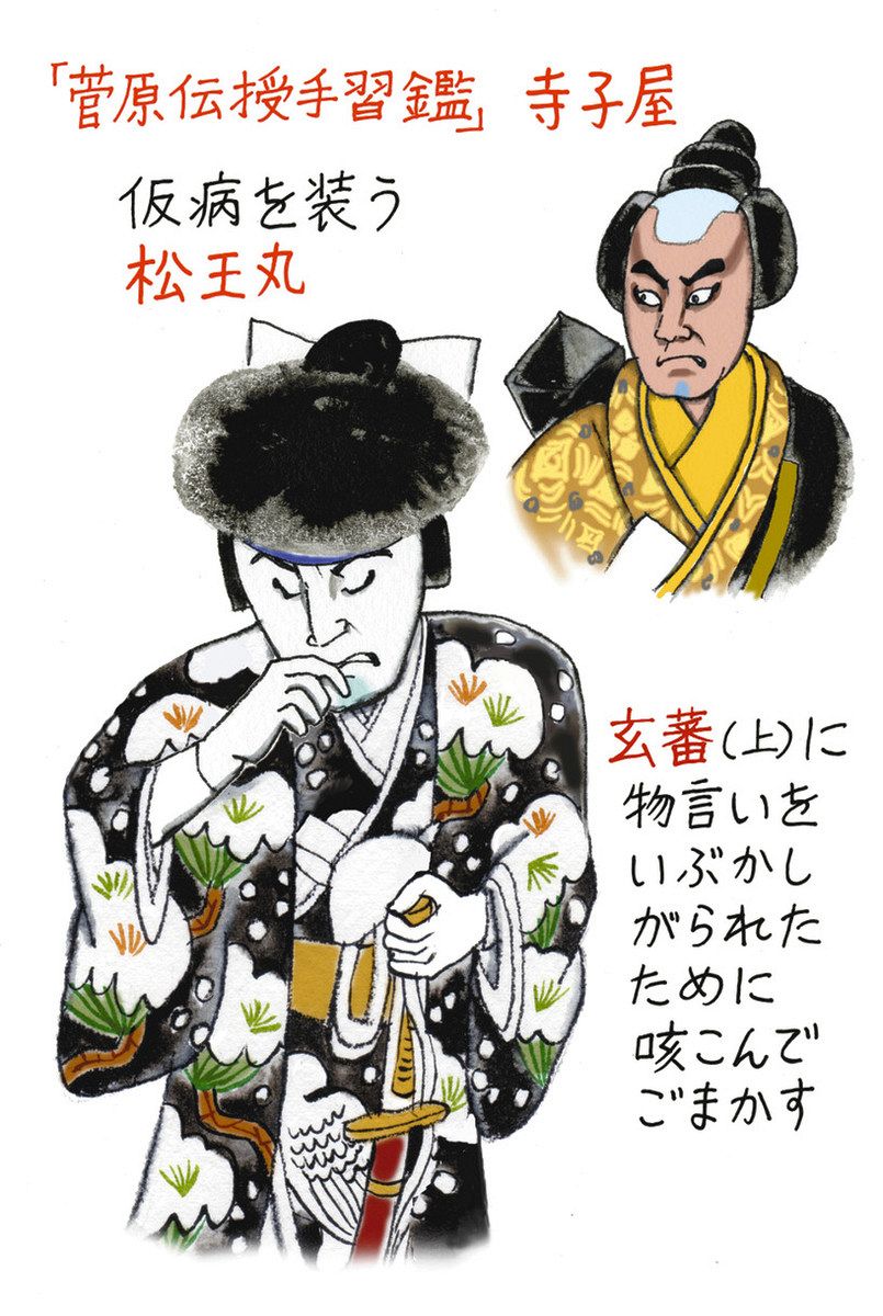 新かぶき彩時記＞「寺子屋」の松王丸 咳ひとつで印象変わる：東京新聞