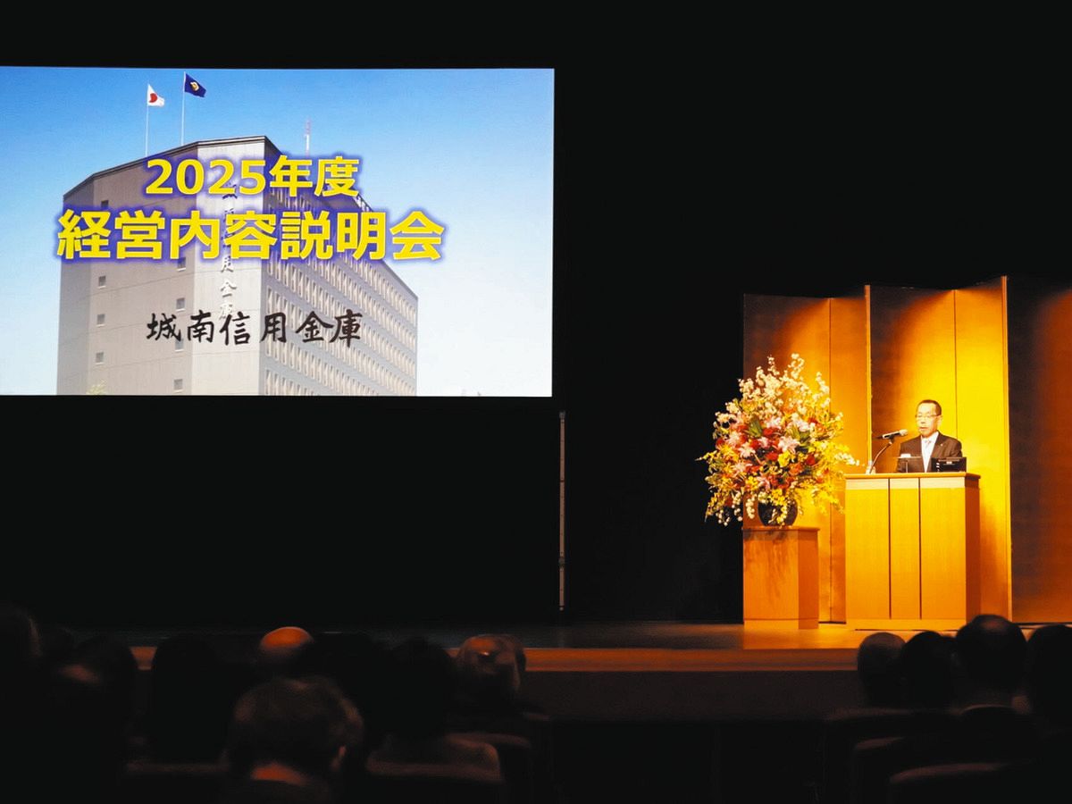 城南信用金庫、都内信金で最大の預金を維持する見通し 4兆円超 林稔