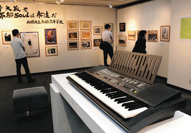 会場には浅野大義さんが愛用したキーボードも飾られた
