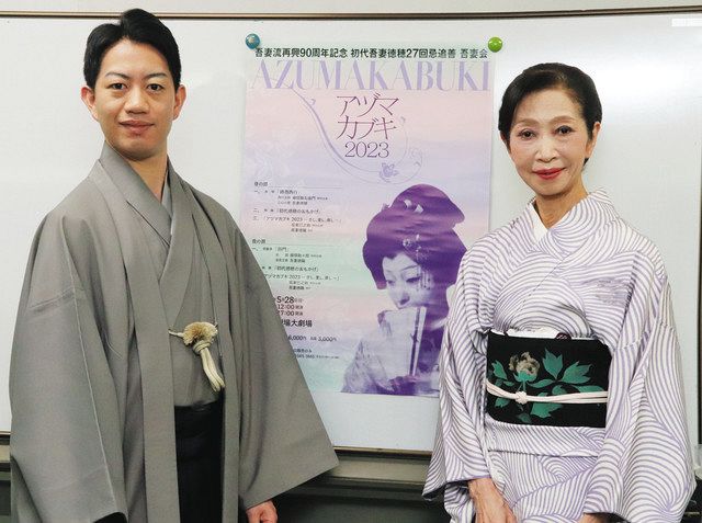 アヅマカブキ」を現代に復活 日本舞踊吾妻流が28日公演：東京新聞デジタル