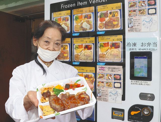 助けて「ど冷えもん」 コロナ苦境の飲食店に秘密道具 冷凍自販機